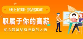 防城港招聘类app